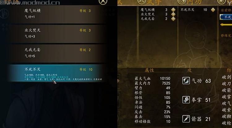 请问谁有免费使用的v1.0.2.7魔尊再临Mod?