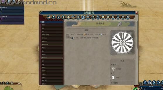 文明6Modv1.0.0.194Fate阿尔托利亚领导的不列颠文明MOD