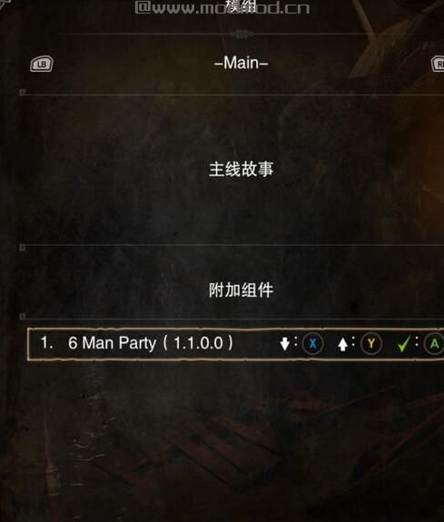 求6人组队Mod资源！