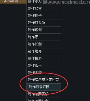 请问谁有免费使用的环世界A17便捷奴役汉化版Mod?