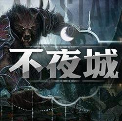 求1.24不夜城v1.0.0019Mod资源！