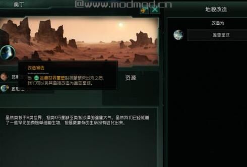 谁能给我群星v1.8二段飞升更多飞升点科技MODmod下载地址吗？