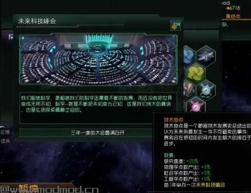 谁能给我群星v1.8二段飞升更多飞升点科技MODmod下载地址吗？