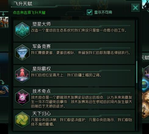 谁能给我群星v1.8二段飞升更多飞升点科技MODmod下载地址吗？