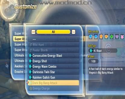 龙珠：超宇宙2v1.07黑暗大爆炸攻击技能MOD