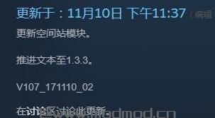 谁能给我星界边境v1.33简体中文汉化星界边境mod[星核汉化组]mod下载地址吗？