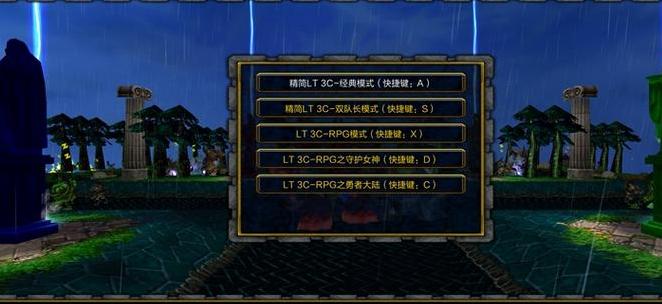 魔兽争霸3:1.24eLT3C娱乐白金版 v2.13E
