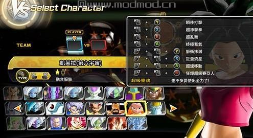 来分享龙珠：超宇宙2 v1.07女超赛凯芙拉变身气焰MOD下载资源！