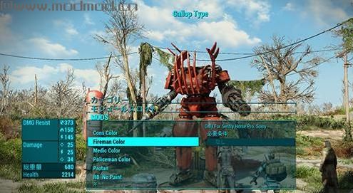 辐射4 大号搭乘型步行机甲MOD v0.95