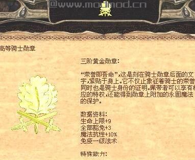 哪里有博德之门 高等骑士职业强化MOD百度网盘地址!