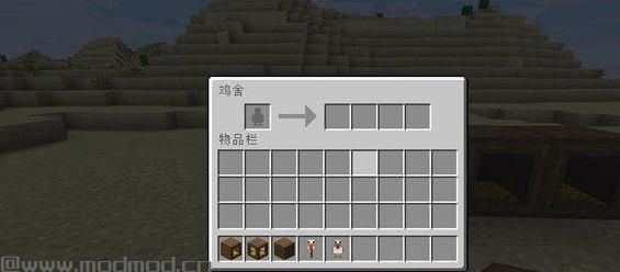 请问谁有免费下载的我的世界 v1.10.2鸡舍MOD?