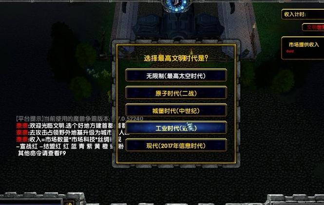 请问谁有免费下载的魔兽争霸3 1.24文明的崛起 v3.43官方正式版?