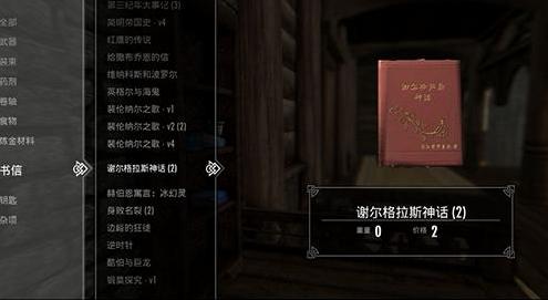求分享上古卷轴5 轻量化书本无重量MOD下载地址!
