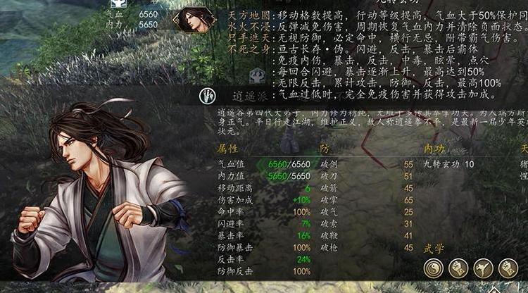 请问谁有免费下载的侠客风云传：前传 v1.0.2.8九转玄功MOD?