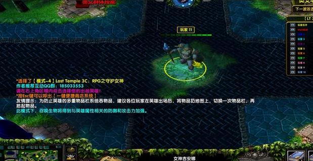 求魔兽争霸3 1.24e失落神庙旷世战纪 v2.14资源！