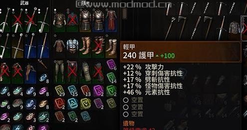 求巫师3：狂猎 v1.31优雅骑士皮铠套装MOD资源！