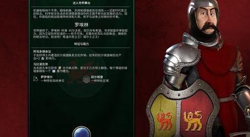 文明6:文明6 v1.0.0.194罗埃林的威尔士MOD