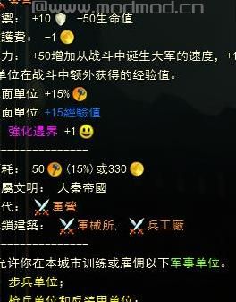 谁能给我文明5：美丽新世界 赢政的大秦帝国MODmod下载地址吗？