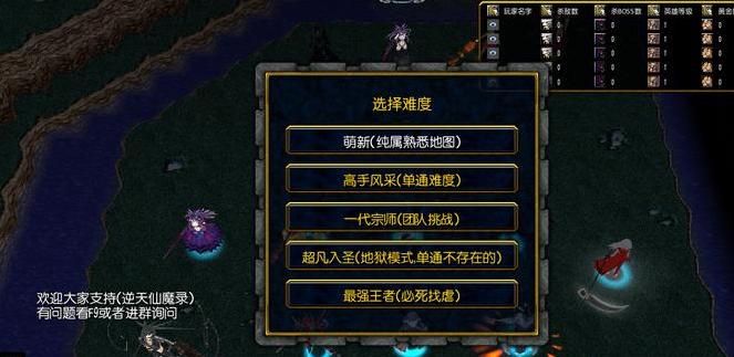 请问谁有免费使用的魔兽争霸3 1.24逆天仙魔录 v1.21正式版?