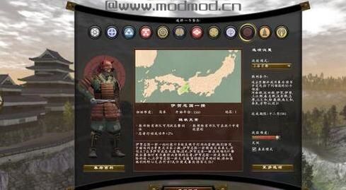 幕府将军2：全面战争:幕府将军2：全面战争 类148城Ambition野心MOD