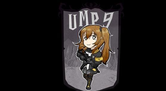 求饥荒：联机版 少女前线UMP9人物MOD网盘！