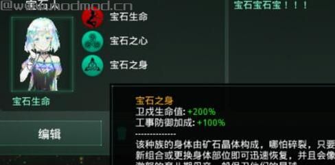 哪里有群星 v1.9宝石之国种族MOD百度网盘地址!