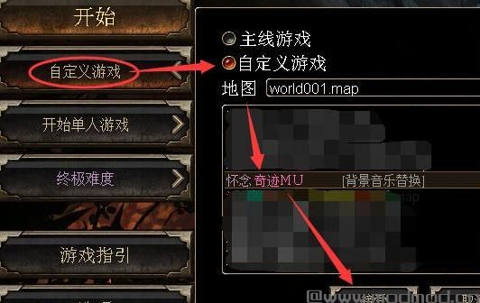 求分享恐怖黎明 v1.0.3.2奇迹MU背景音乐替换MOD下载地址!