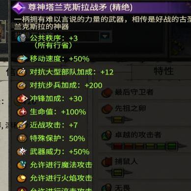 全面战争：战锤2:全面战争：战锤2 蜥蜴人领主库伽神器MOD加强版