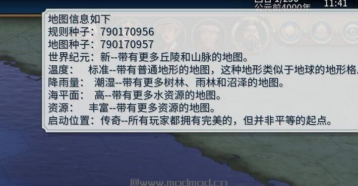 文明6 v1.0.0.229强制读取错误文明6MOD存档文明6mod