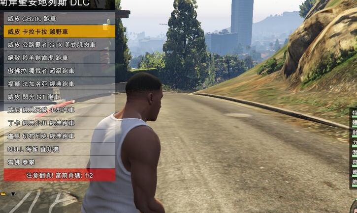 侠盗猎车5 v1.43Simple Traine内置修改器汉化版[DJ小良]