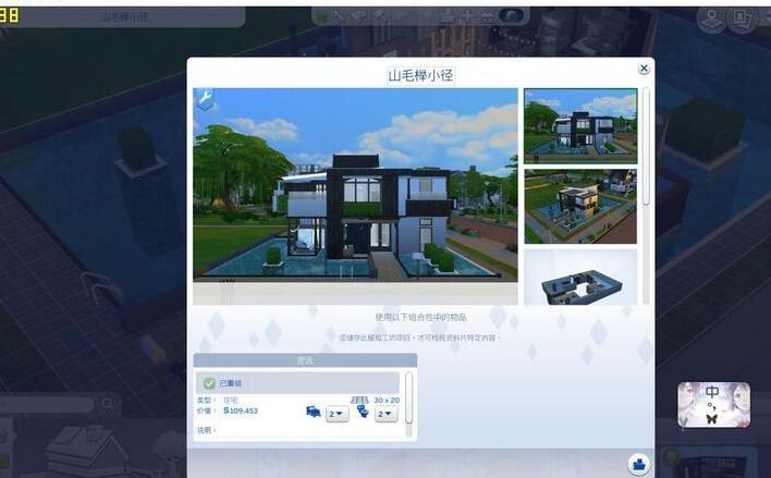 模拟人生4 30x20现代别墅模拟人生4mod