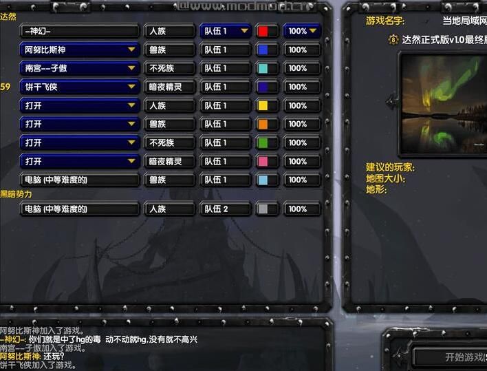 魔兽争霸3 v1.24e达然1.0最终版[附攻略]