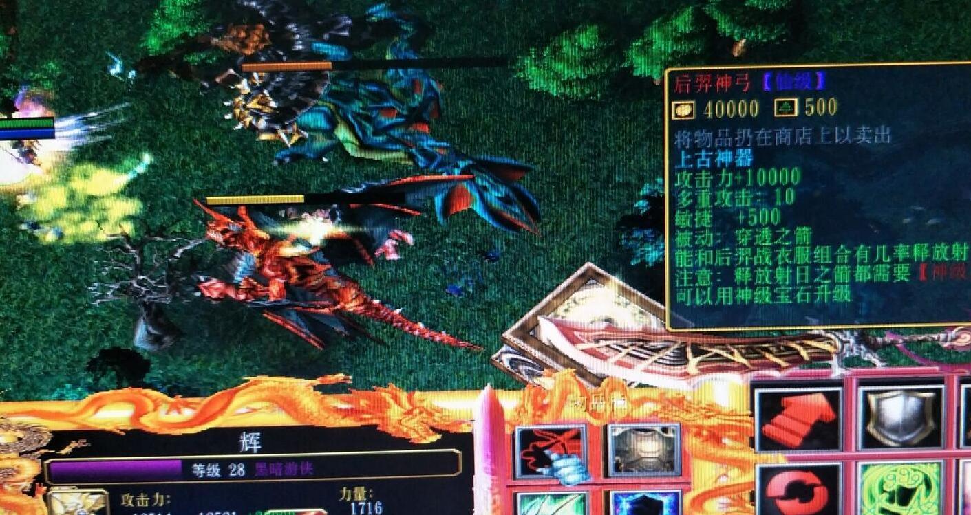 魔兽争霸3 v1.24E复仇-寻龙记1.0正式版