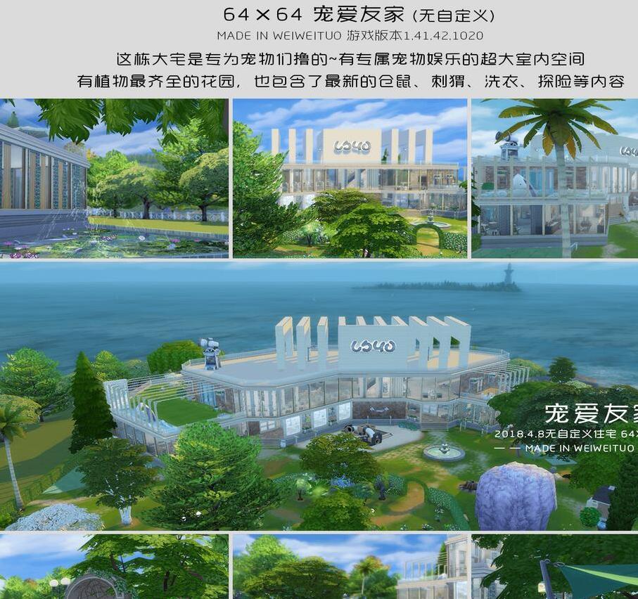 模拟人生4 宠物专属宠爱友家房屋模拟人生4mod