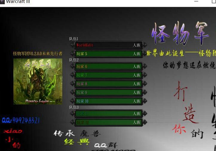 魔兽争霸3 v1.24怪物军团v0.2.1.0灰色前夕