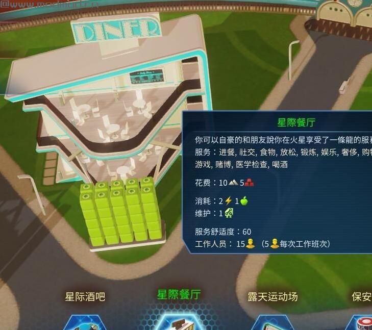 哪里有火星求生Mod星际全套服务餐厅百度网盘地址？