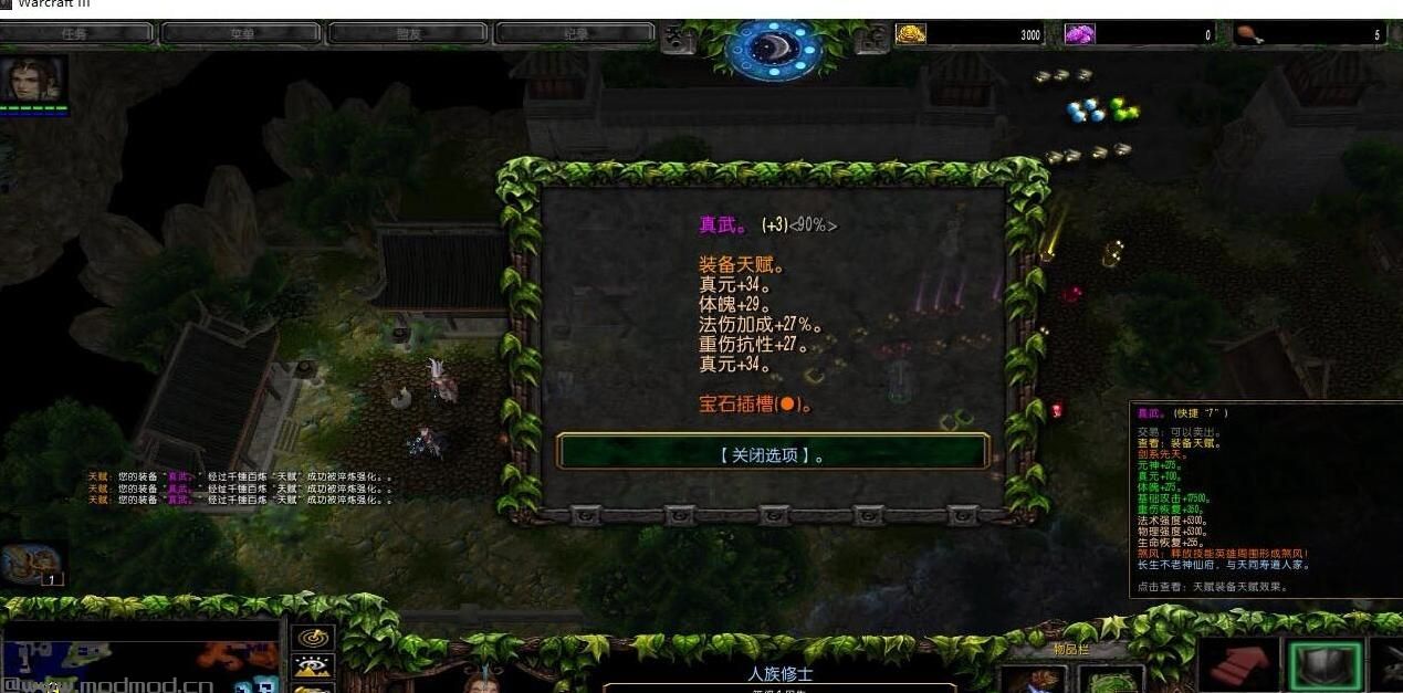 谁能给我魔兽争霸3 v1.24e荒古世纪封神录D.1.0.3mod下载地址吗？