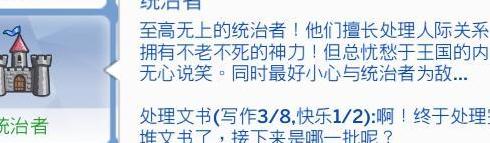 模拟人生4 新增统治者悲艺加倾国倾城五特征模拟人生4mod