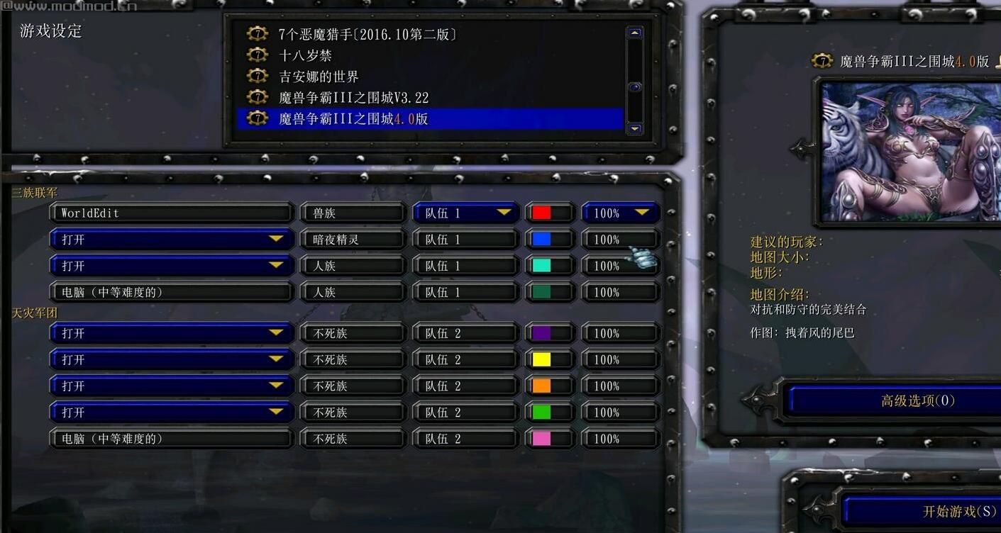 魔兽争霸3 v1.24魔兽争霸III之围城4.0版