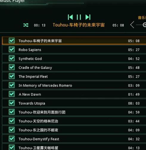 群星:群星 v2.0东方project音乐包MOD