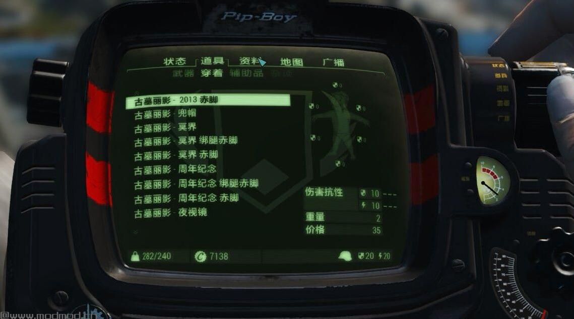 辐射4 古墓丽影劳拉服装与配件modv3.6