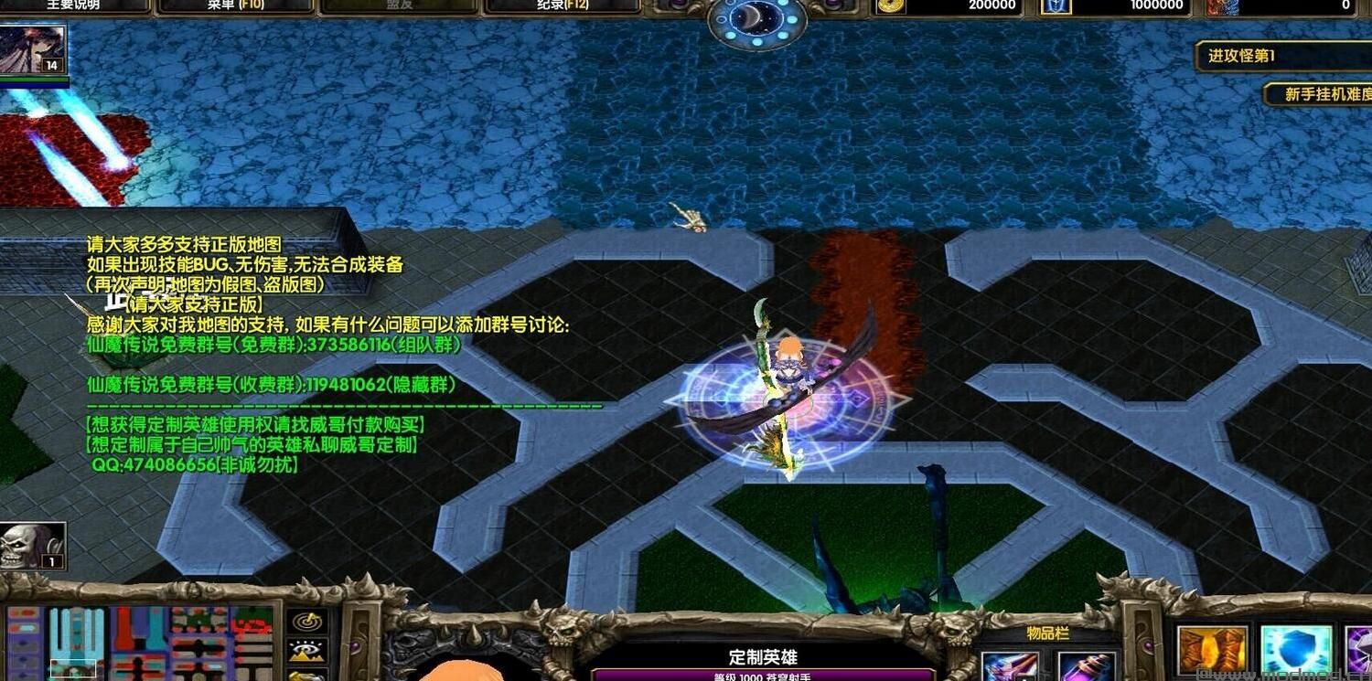 魔兽争霸3 v1.24-1.26 仙魔传说1.07特制版