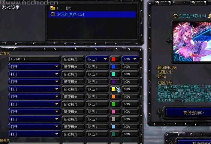 魔兽争霸3 v1.24次元的世界v1.24