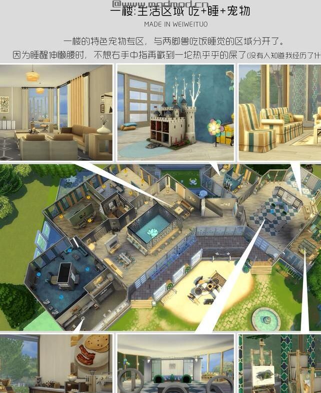 模拟人生4 宠物专属宠爱友家房屋模拟人生4mod