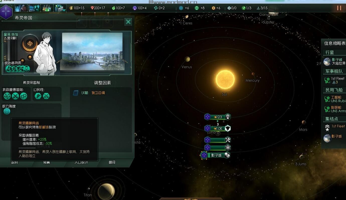 群星 v2.0希灵帝国种族群星mod