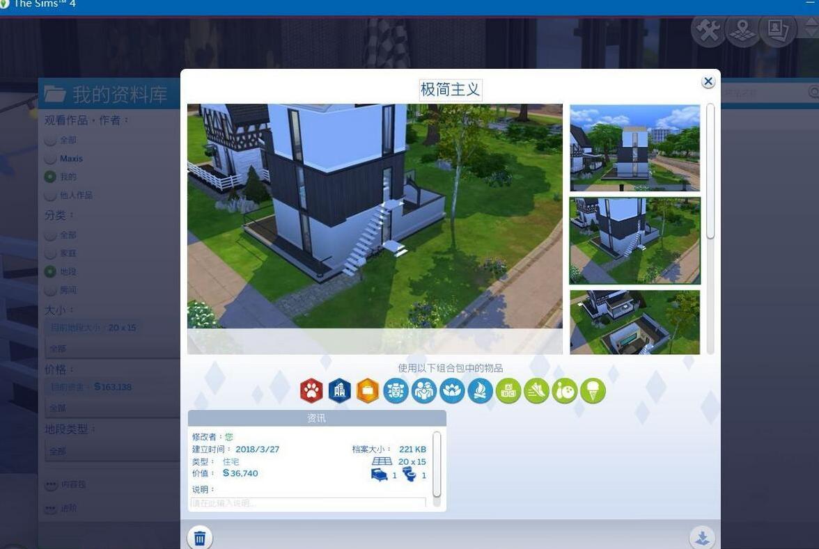 模拟人生4 黑白极简主义单身屋模拟人生4mod