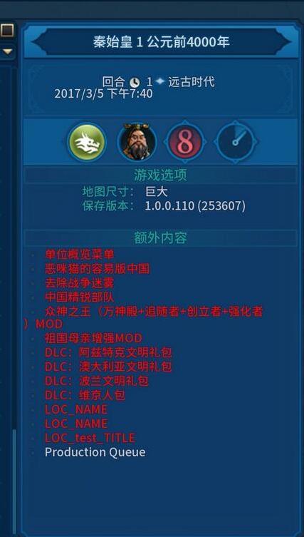 文明6 v1.0.0.229强制读取错误文明6MOD存档文明6mod