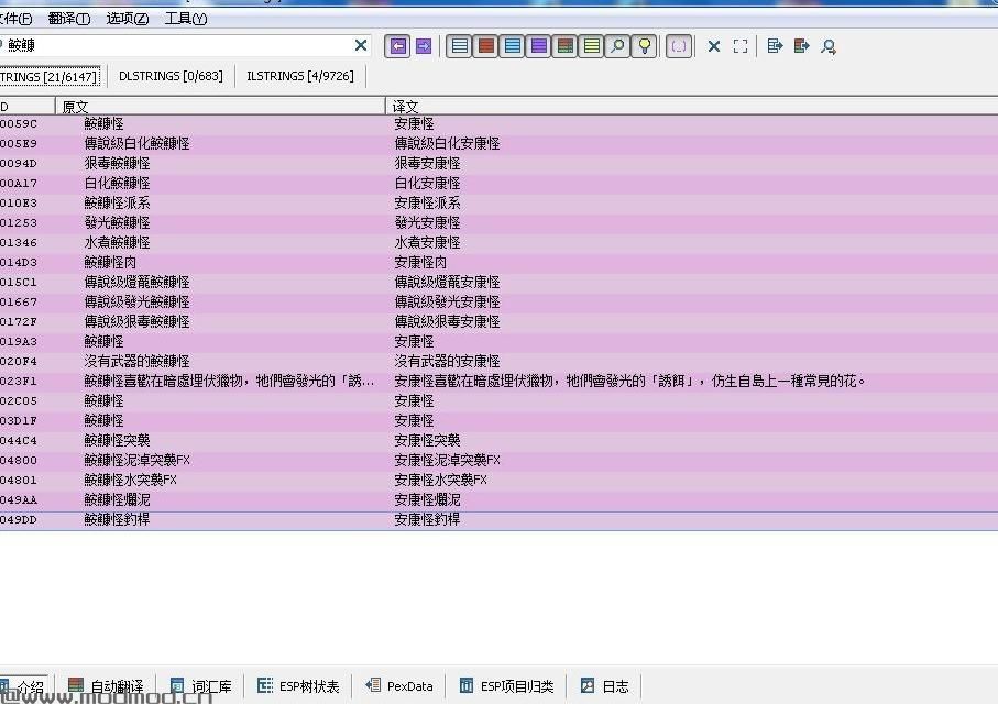 辐射4MOD：官方原版翻译 完整对话