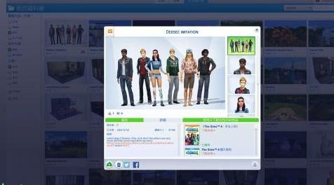 模拟人生4MOD：看门狗2 Dedsec 成员，和小伙伴们一起当黑客^_~，无自定义