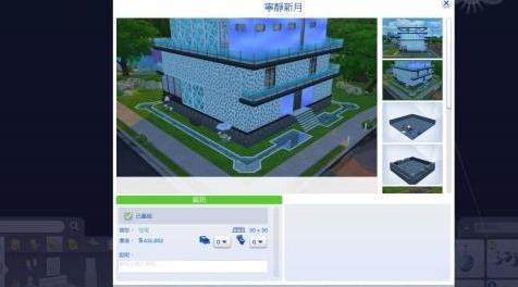 模拟人生4MOD：30*30现代小洋楼